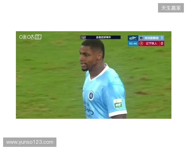 近四轮首胜！新鹏城1-0铁人 韦斯利闪击制胜邦本宜裕进球被吹